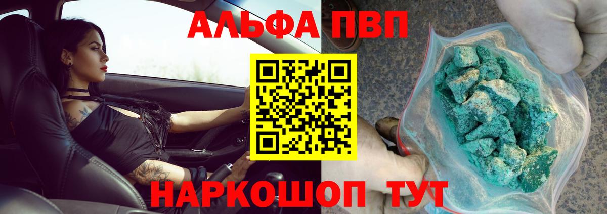 Alpha PVP Соль Вичуга