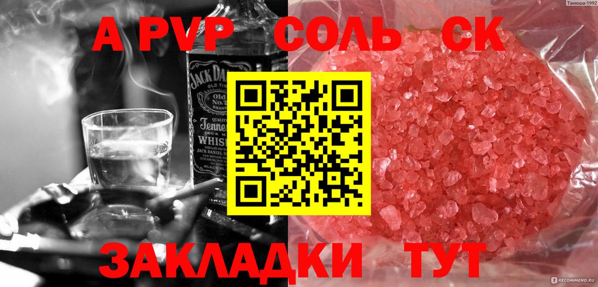 A PVP Соль  Вход с VPN  хочу наркоту  Alpha-PVP VHQ  A-PVP крисы CK  Вичуга 