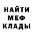 Метадон белоснежный Anthony Knettel