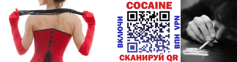 Кокаин Колумбийский  Вичуга 