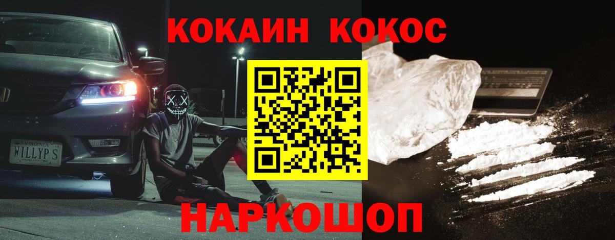 Вичуга  КОКАИН  Cocaine 98%  Вход с VPN  Кокаин 99% 