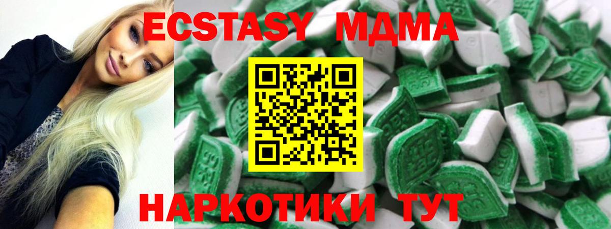 ОМГ ОМГ как войти  Экстази 250 мг  Экстази таблы  Ecstasy  Вход с VPN  Вичуга 