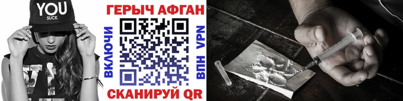 ГЕРОИН хмурый  Вичуга 