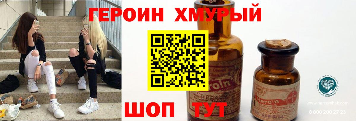Героин Афган Вичуга