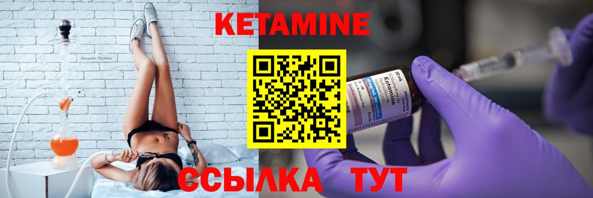 Кетамин VHQ Вичуга