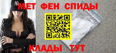 метамфетамин Балахна