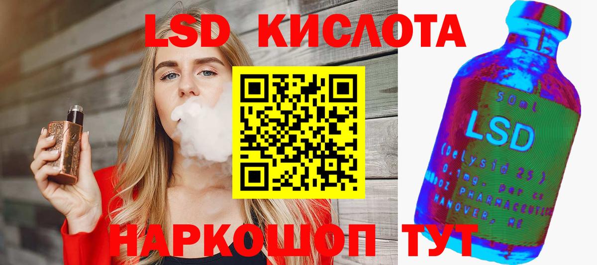 LSD-25 экстази ecstasy  LSD-25 экстази кислота  Вход с VPN  Вичуга 