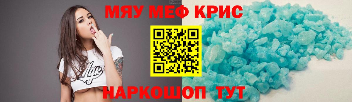 Меф Вичуга