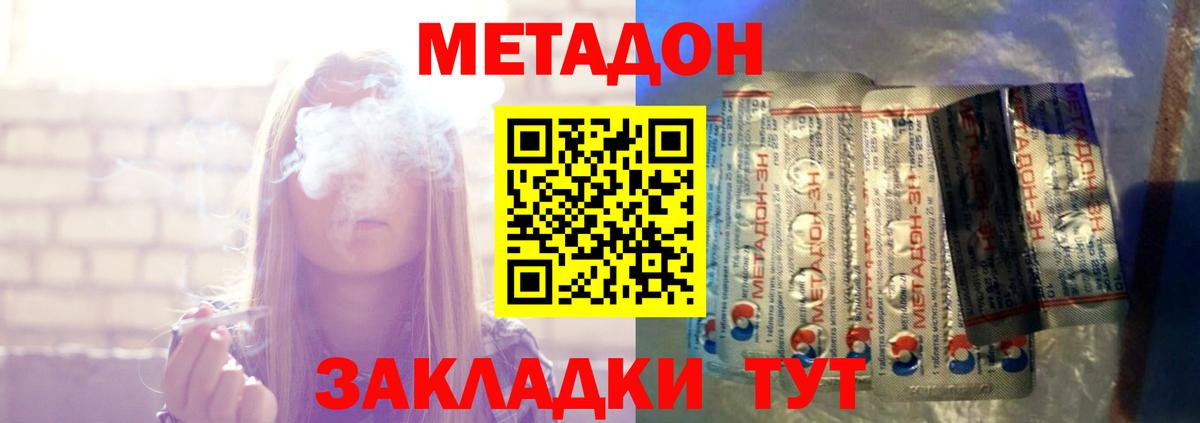 Метадон белоснежный Вичуга