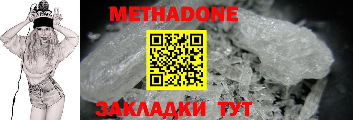 Вичуга  Метадон methadone  МЕТАДОН methadone  Вход с VPN 