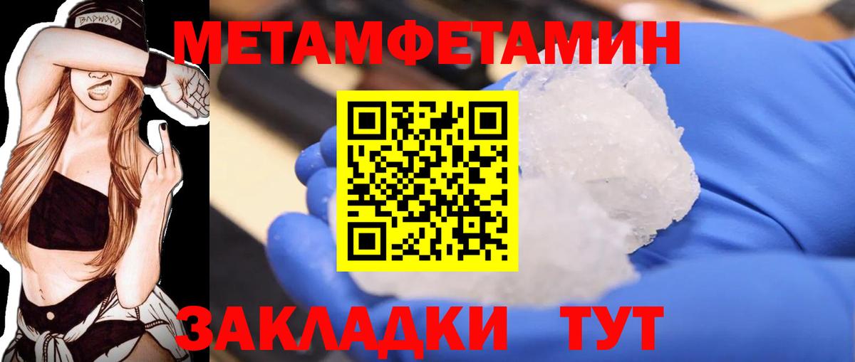 Метамфетамин винт Вичуга