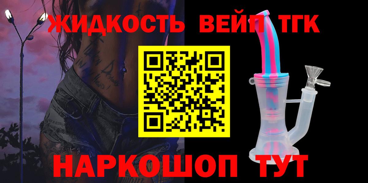 Дистиллят ТГК жижа  ТГК жижа  где можно купить наркотик  Вичуга  Вход с VPN 